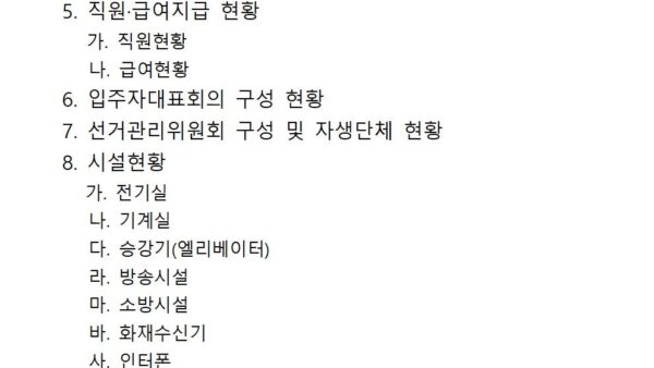 인계인수서관리업무003.jpg