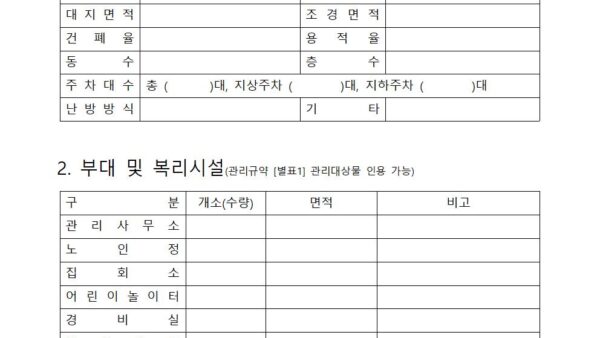 인계인수서관리업무005.jpg