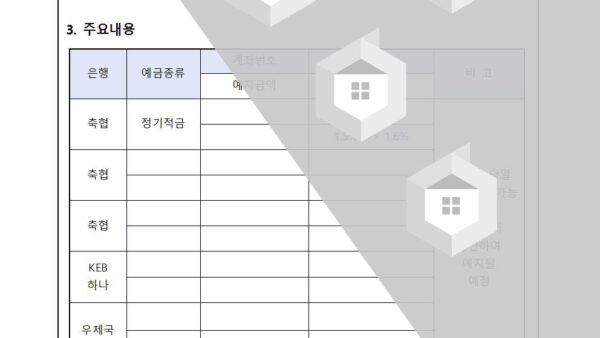 장기수선충당금-재-예치의-건002.jpg