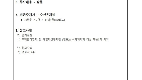 관리직원-컴퓨터-구입의-건002.jpg