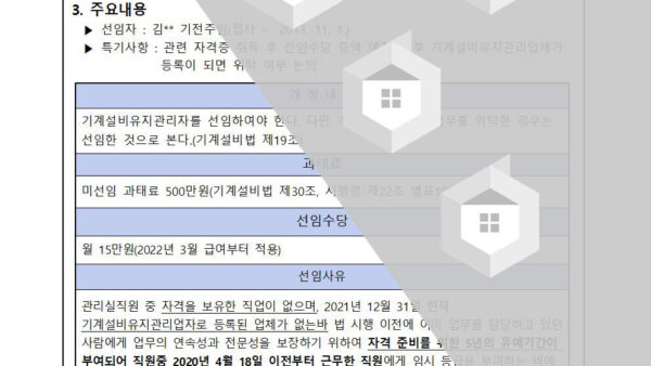 기계설비유지관리자-지정의-건002.jpg