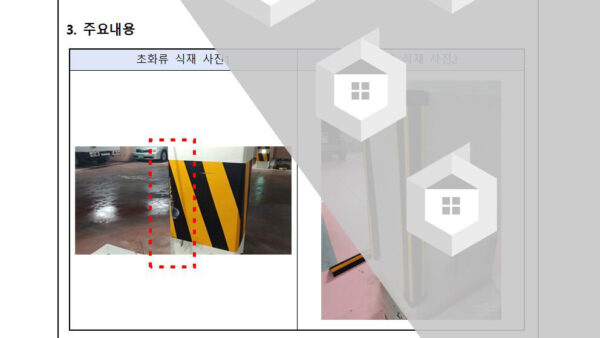 지하주차장-기둥-코너보호대-설치의-건002.jpg
