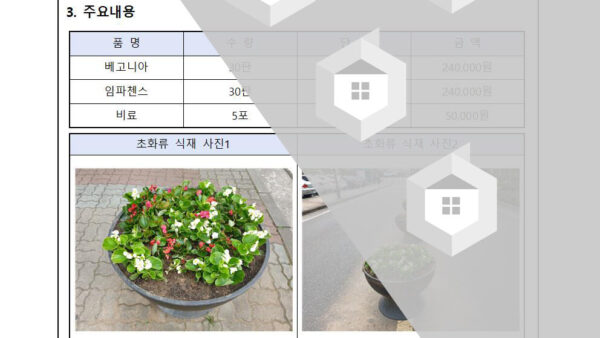 봄맞이-환경정비-화초-구입의-건002.jpg