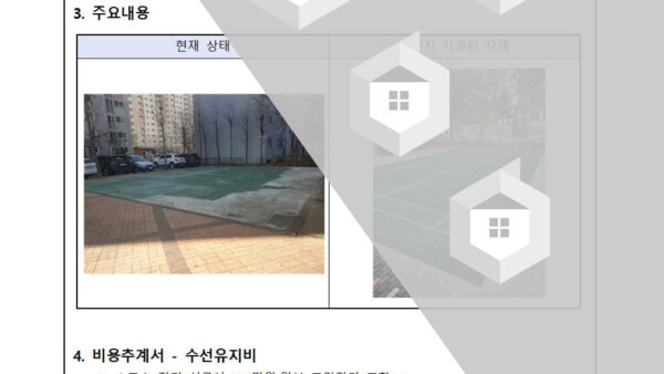 인조잔디-설치에-관한-건002.jpg