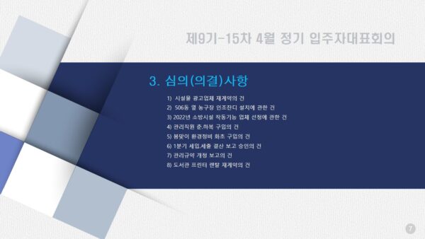 슬라이드14.JPG