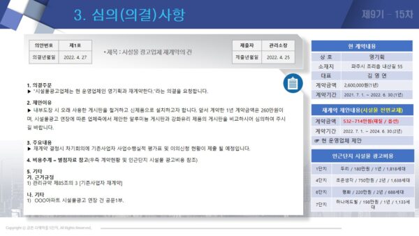 슬라이드15.JPG