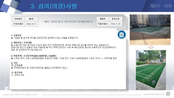 슬라이드16.JPG
