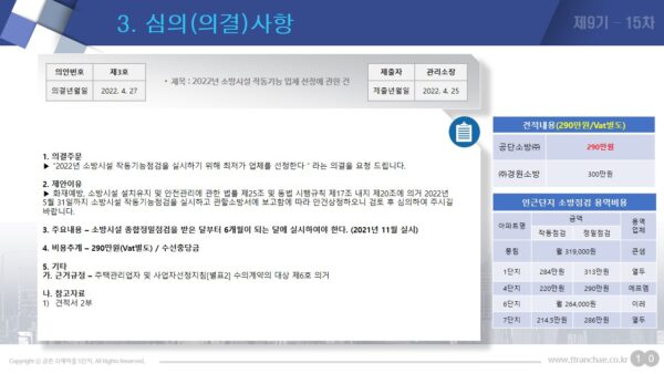 슬라이드17.JPG
