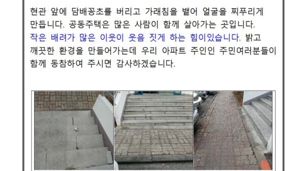 20220228-현관앞-담배꽁초001.jpg