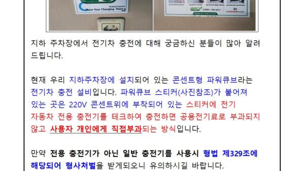 20220125-전기차충전에대해001.jpg