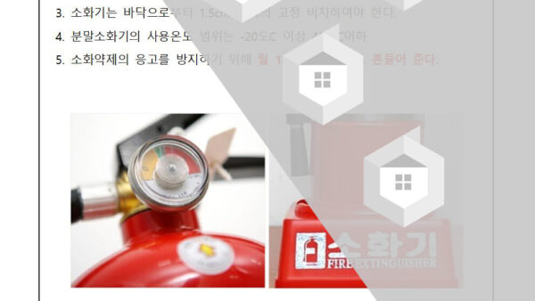 소화기-관리-방법-안내001.jpg