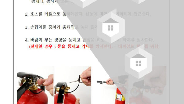 소화기-사용-방법-안내001.jpg