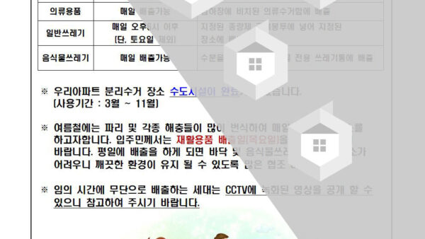 재활용분리수거안내001.jpg