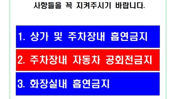 ▶공고문-142021.-07.-26-공공장소-협조-안내문001.jpg