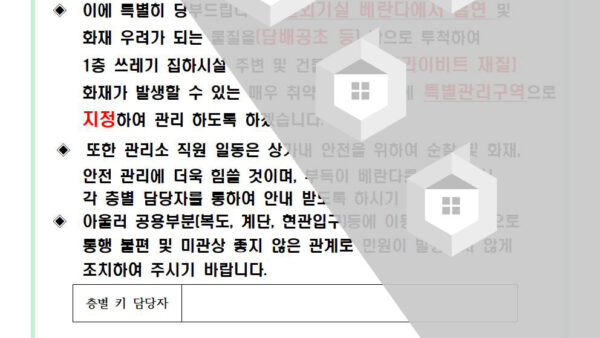▶공고문-142021.-1.-4-실외기베란다-안내문001.jpg
