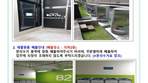 ▶공고문-62020.6.26-종량제봉투-재활용001.jpg