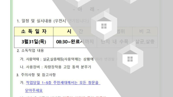 수목방제001.jpg