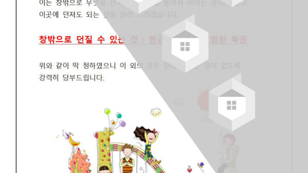 쓰레기-투척금지-안내001.jpg