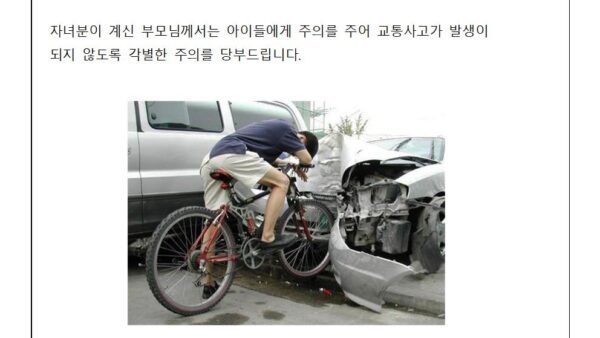 자전거통행금지안내001.jpg