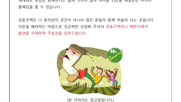 금연협조-안내001.jpg