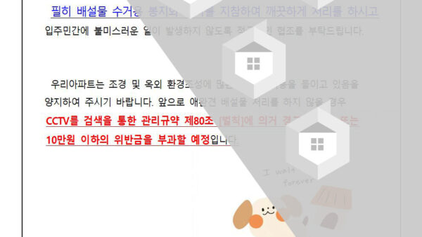 애완견배설물처리안내001.jpg