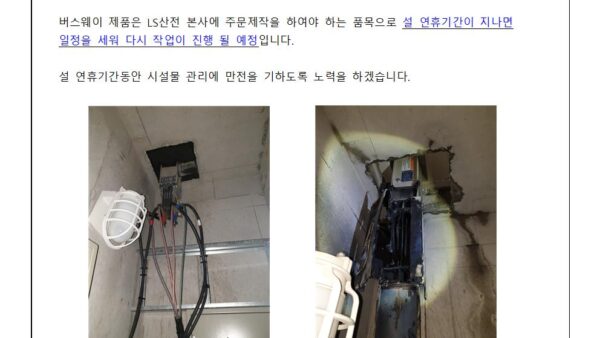 긴급전기공사안내001.jpg