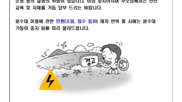 분수대이용안내001.jpg