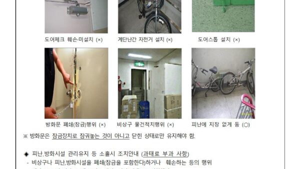 소방비상구포상제안내문001.jpg