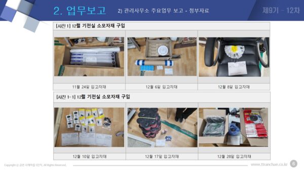 슬라이드7.JPG