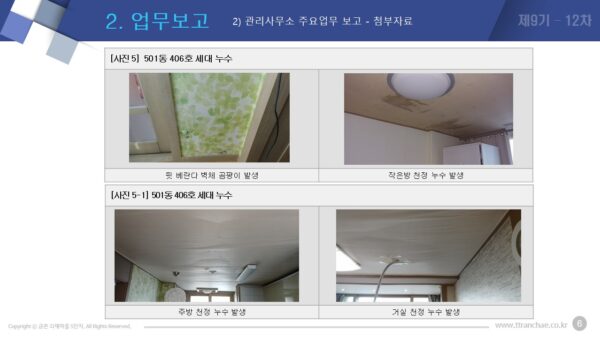 슬라이드11.JPG