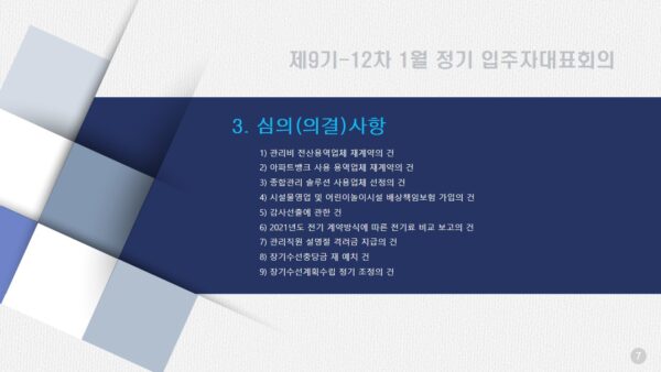 슬라이드19.JPG