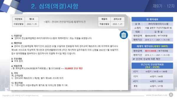 슬라이드20.JPG