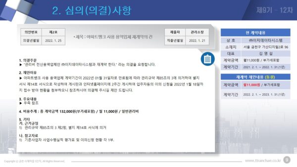 슬라이드21.JPG