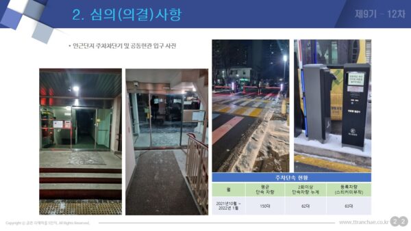 슬라이드34.JPG