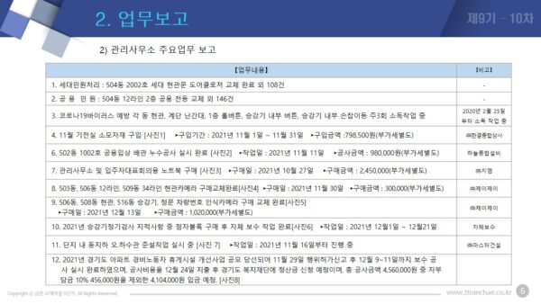 슬라이드5.JPG