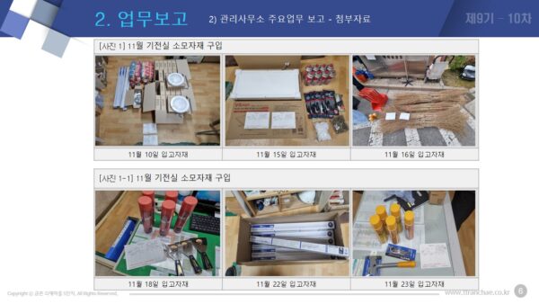 슬라이드6.JPG