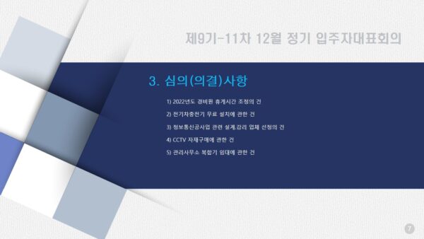 슬라이드14.JPG