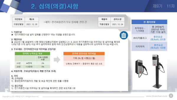 슬라이드16.JPG