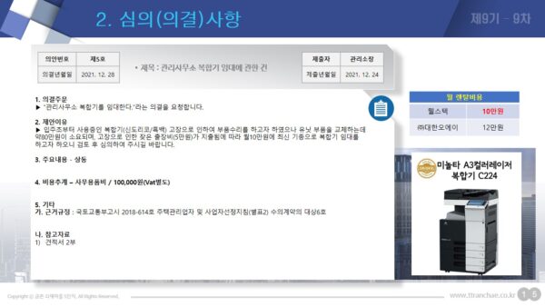 슬라이드19.JPG