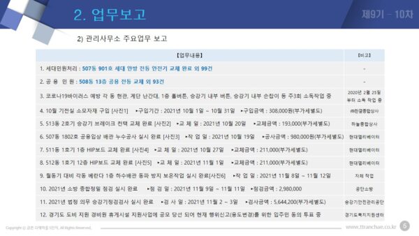 슬라이드5.JPG