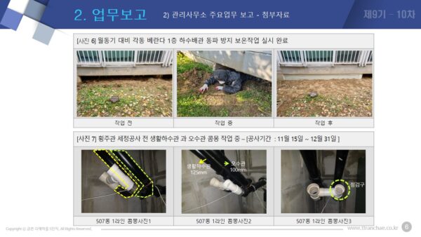 슬라이드9.JPG