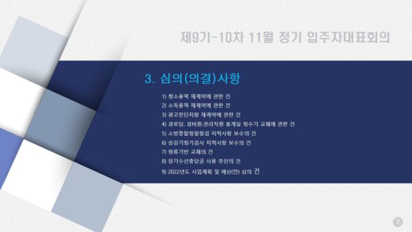 슬라이드11.JPG