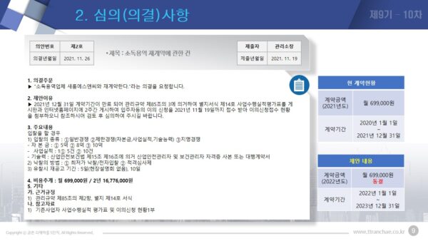 슬라이드13.JPG