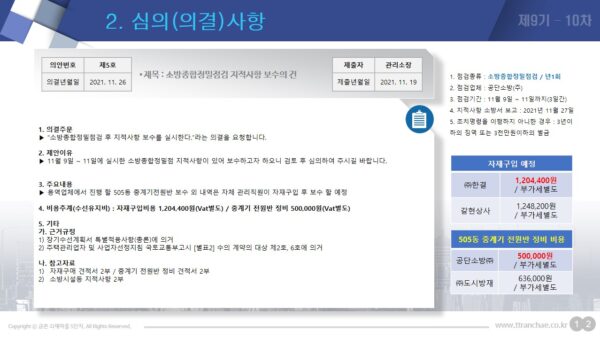 슬라이드16.JPG
