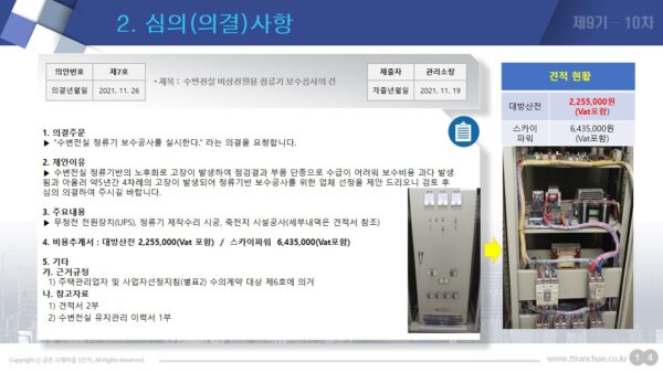 슬라이드18.JPG