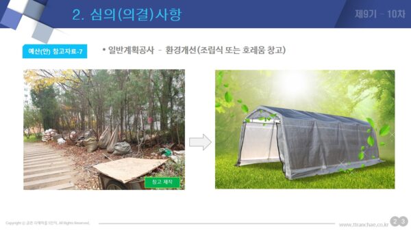 슬라이드27.JPG
