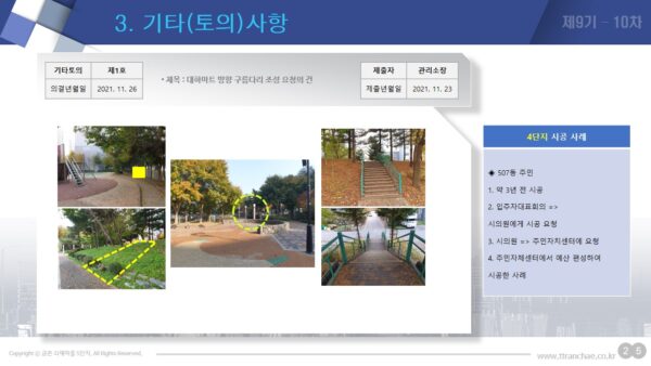 슬라이드29.JPG