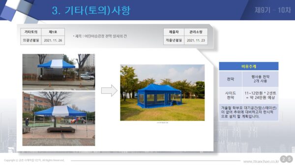 슬라이드30.JPG