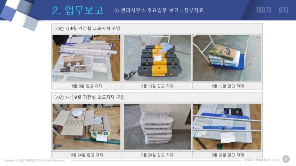 슬라이드6.JPG