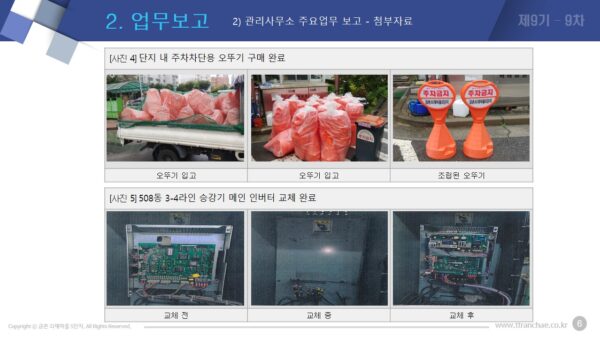 슬라이드8.JPG